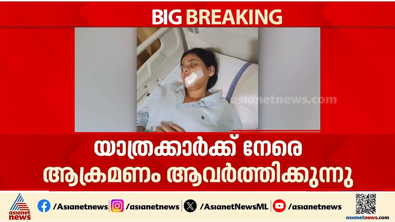 ട്രെയിൻ യാത്രക്കിടെ കല്ലേറിൽ ​ഗുരുതര പരിക്ക്; വിദ്യാർത്ഥിനിക്ക് ഇന്ന് ശസ്ത്രക്രിയ