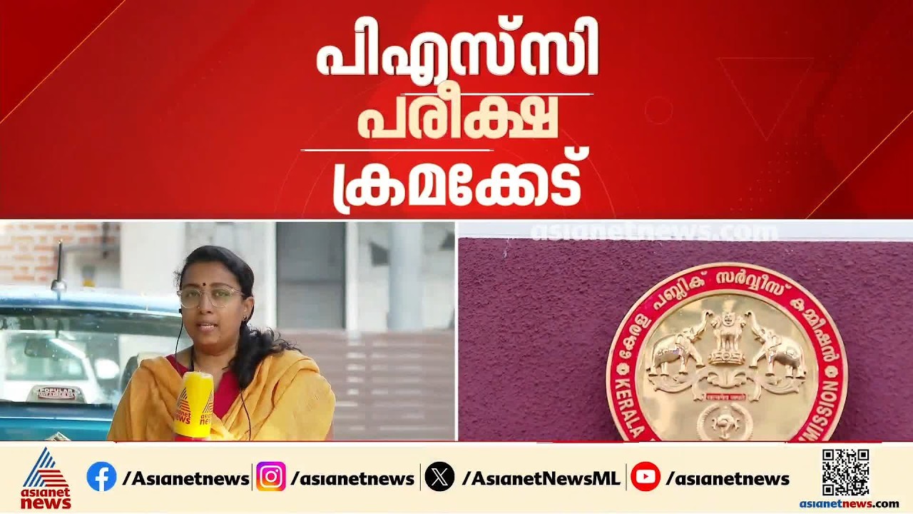 പി.എസ്.സി പരീക്ഷ ക്രമക്കേട്; കൂടുതൽ പരാതിക്കാരുടെ മൊഴി എടുക്കും