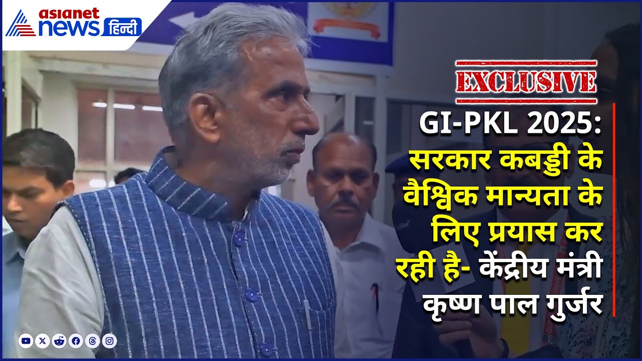 GI-PKL EXCL | 'सरकार कबड्डी के वैश्विक मान्यता के लिए प्रयास कर रही है': कृष्ण पाल गुर्जर