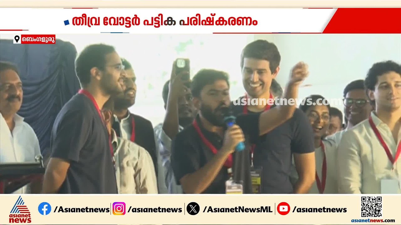 SIR നെതിരെ ബെം​ഗളൂരുവിൽ 'പീപ്പിൾസ് കോർട്ട്' പ്രതിഷേധം; പരിപാടിയിൽ ധ്രുവ് റാഠിയും പ്രകാശ് രാജും