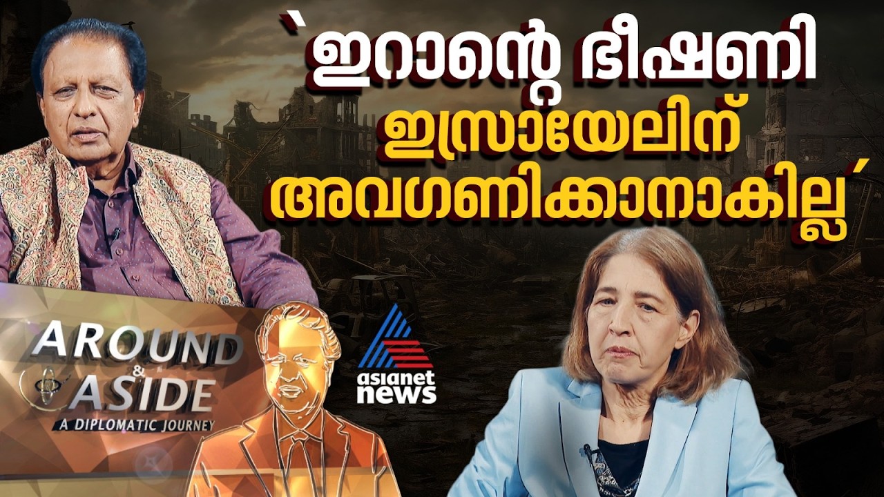 ‘’ഇസ്രായേലിനെ ഉന്മൂലനം ചെയ്യുമെന്ന് ആവര്‍ത്തിക്കുന്ന ഇറാന്‍ ആണവശക്തിയാകുന്നത് വലിയ ഭീഷണിയാണ്‘’