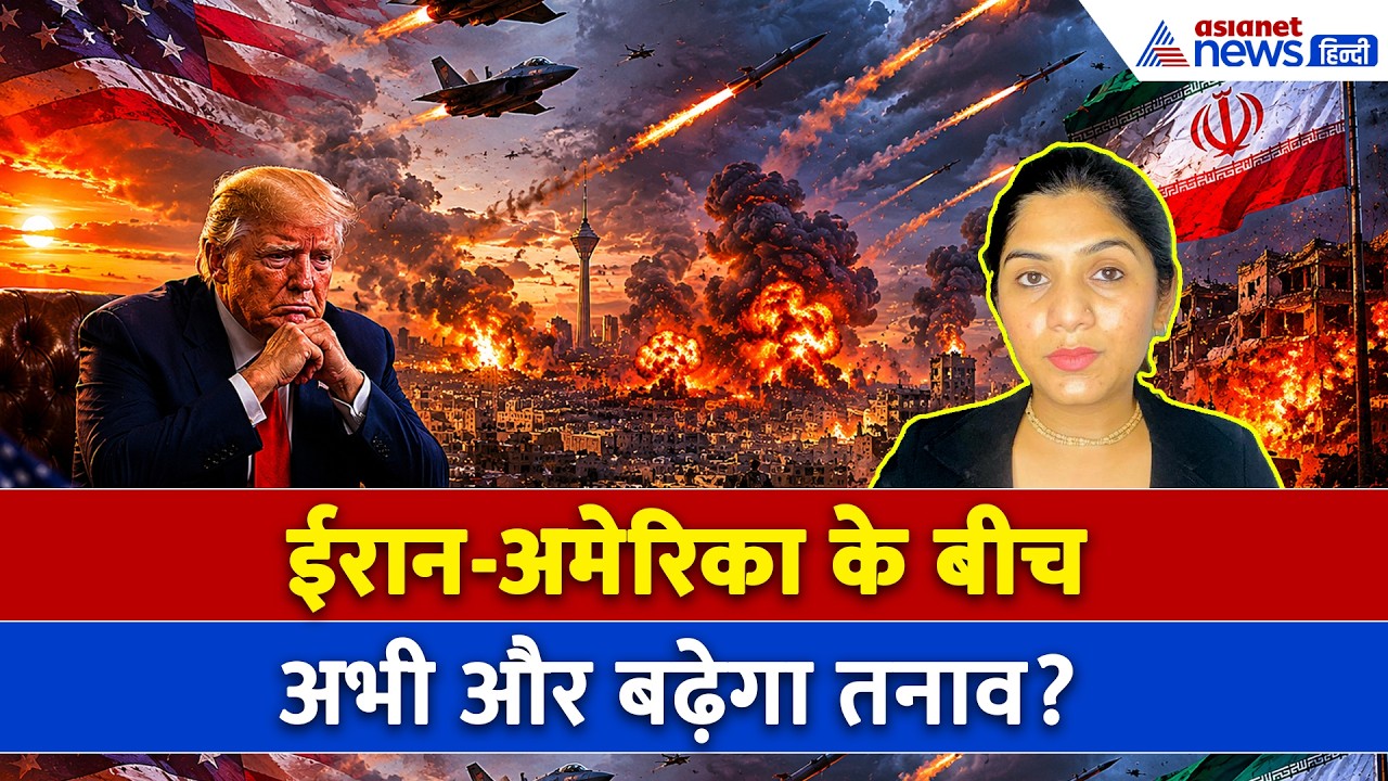 26 मई सुबह की बड़ी खबरें: ईरान-अमेरिका के बीच फिर बढ़ गया तनाव, पूरी दुनिया में टेंशन