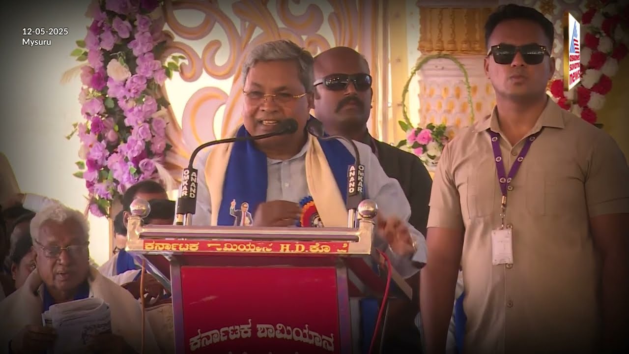 ಶತಮಾನಗಳ ಶೈಕ್ಷಣಿಕ ಅನ್ಯಾಯದ ಬಗ್ಗೆ ಸಿಎಂ ಸಿದ್ದು ಮಾತು