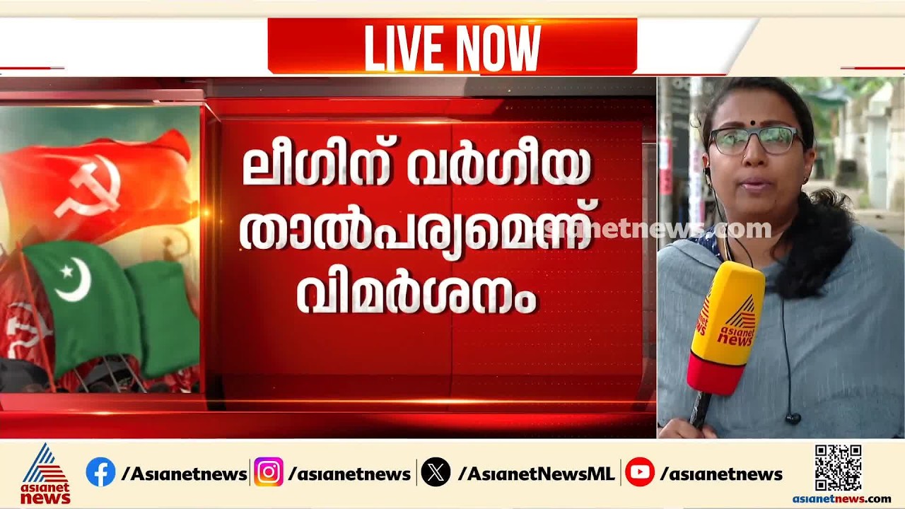 മുസ്ലീം ലീഗിന് വർഗീയ മുഖം; വിശാല സമിതി റിപ്പോർട്ടിൽ രൂക്ഷ വിമർശനം