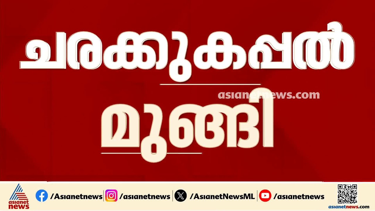 ഒഡീഷ തീരത്ത് ചരക്കുകപ്പൽ മുങ്ങി; കപ്പലിൽ 24 ജീവനക്കാർ, രക്ഷാപ്രവർത്തനം തുടരുന്നു
