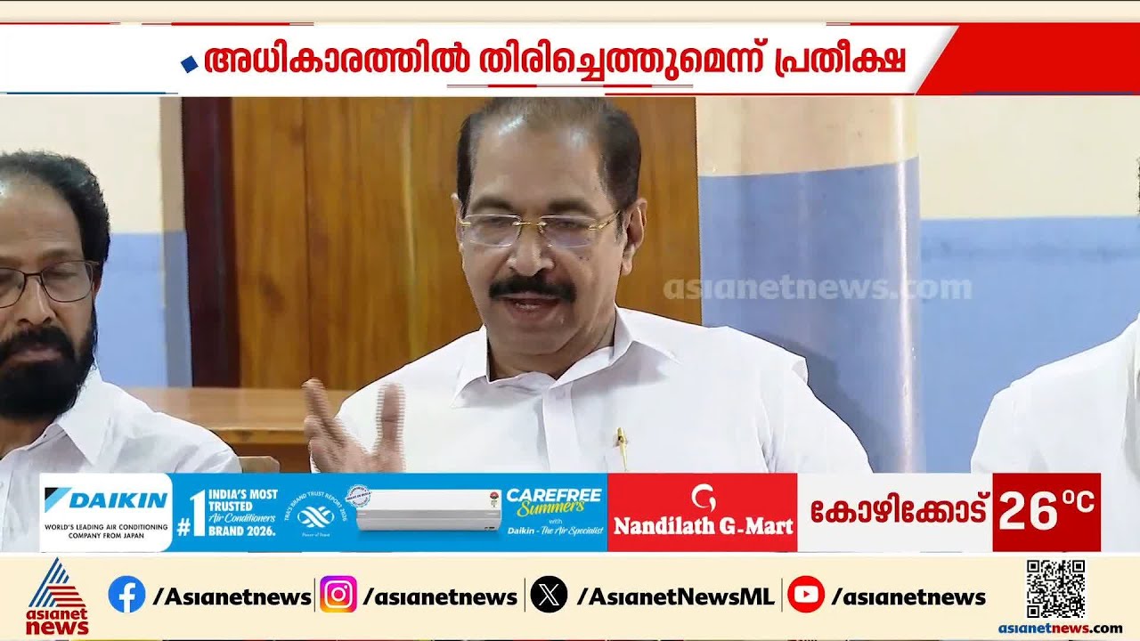 എക്സിറ്റ് പോളുകളെയും കടത്തിവെട്ടുന്ന ജയമെന്ന പ്രതീക്ഷയിൽ യുഡിഎഫ്