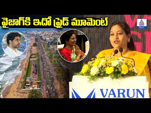 Vizag's Proud Moment: Home Minister Vangalapudi Anita | Asianet News Telugu