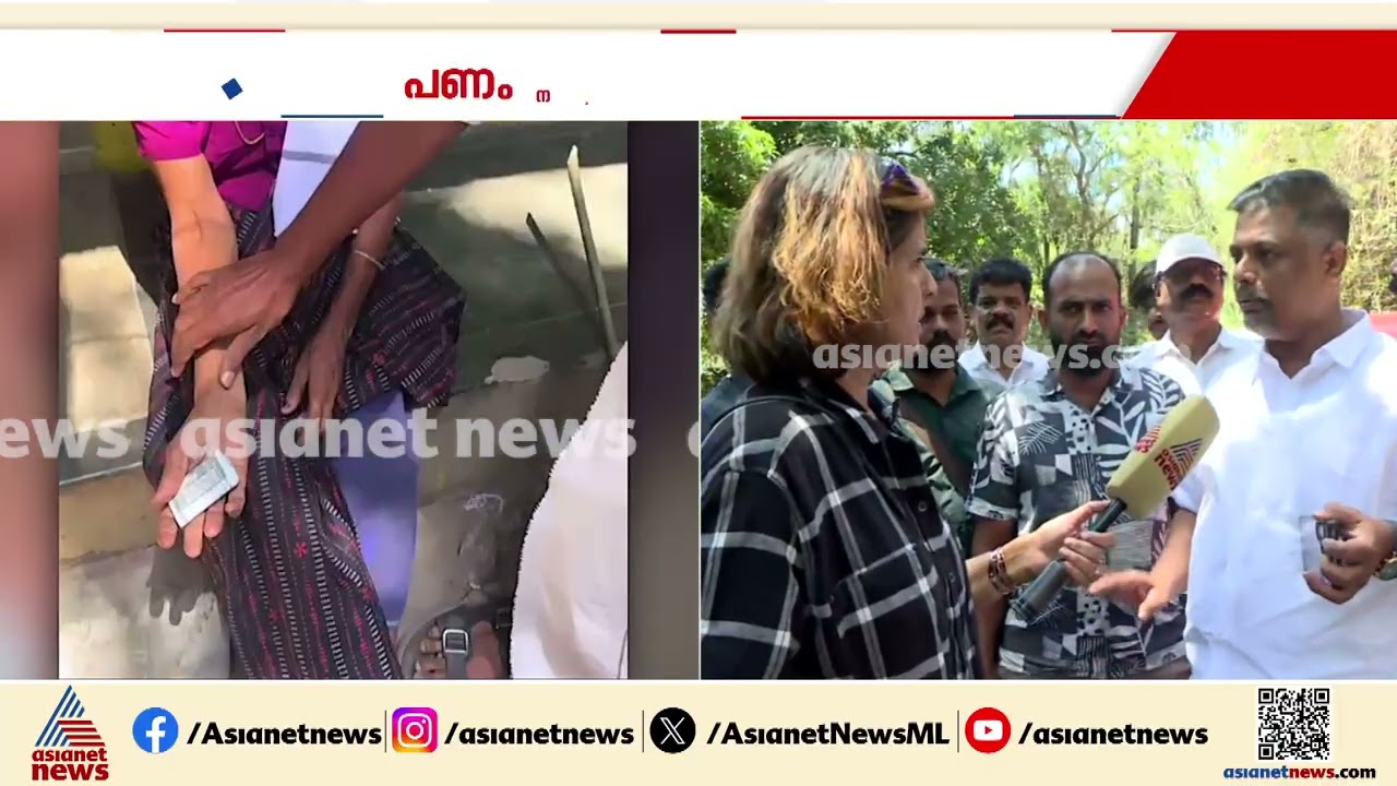'മരണവീട്ടിലും കല്യാണ വീട്ടിലും പോയി ബിജെപിക്കാർ പണം കൊടുക്കുന്നുണ്ടായിരുന്നു' | Palakkad | BJP