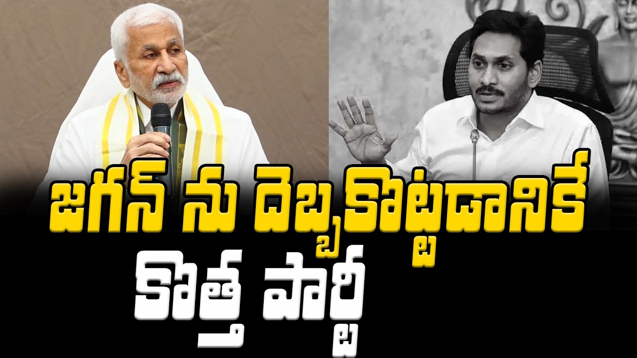 Vijaysai Reddy Sensational  Comments On YS Jagan | Asianet Telugu