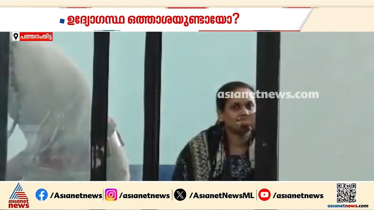വിഇഒയുടെ ലൈഫ് ഫണ്ട് തട്ടിപ്പ്; അന്വേഷണം കൂടുതൽ പേരിലേക്ക്?