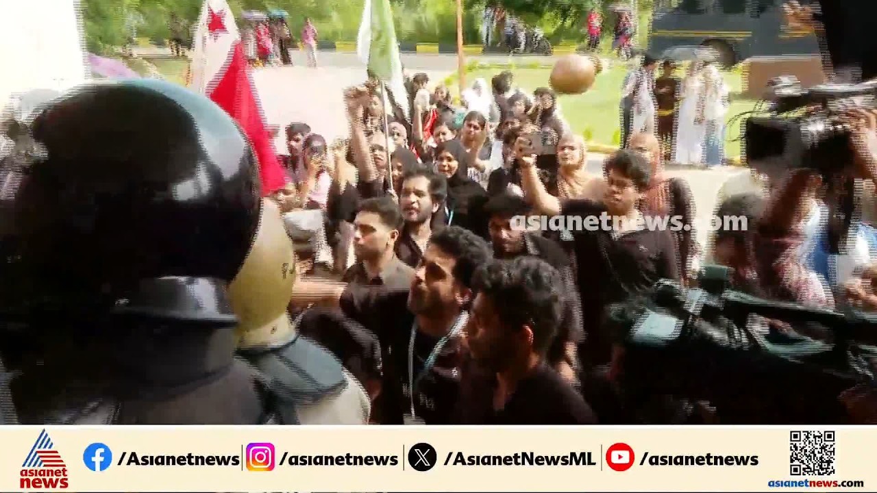 'വിസി അകത്തേയ്ക്ക് കയറ്റേണ്ടെന്നു പറഞ്ഞുവെന്നാണ് പൊലീസുകാർ പറയുന്നത്' | Student Protest