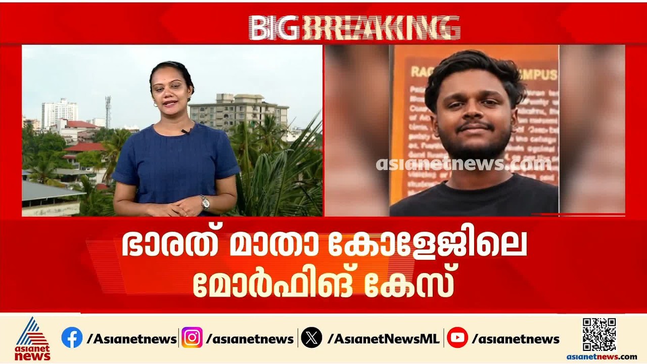 തൃക്കാക്കര ഭാരത് മാതാ കോളേജ് മോർഫിങ് കേസിൽ മുഖ്യപ്രതി സനീഷിനെ കസ്റ്റഡിയിൽ വാങ്ങാൻ പൊലീസ്