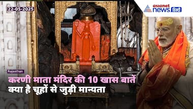 PM Modi ने खुद जाकर की पूजा, जानें करणी माता मंदिर से जुड़ी 10 सबसे खास बातें