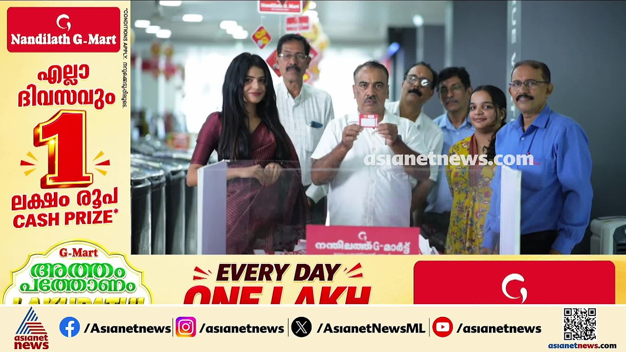 ഗോപൂനന്ദിലത്ത് ജി മാർട്ട് ലാക്പതി ഓഫറിന്റെ വിജയിയെ തിരഞ്ഞെടുത്തു | Gopu Nandilath G-Mart