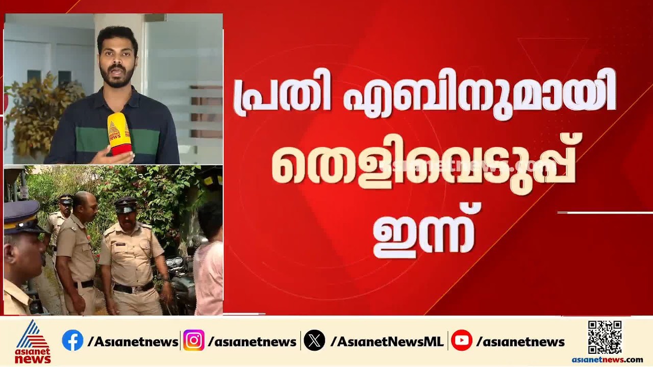 ജൂതപ്പള്ളിക്ക് മുന്നിൽ തീയിട്ട കേസ്; പ്രതി എബിൻ പോളുമായി ഇന്ന് തെളിവെടുപ്പ്