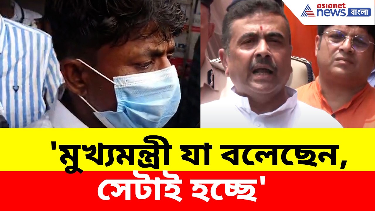 Baruipur News: 'মুখ্যমন্ত্রী যা বলেছেন, সেটাই হচ্ছে', পুলিশের তদন্তে খুশি হয়ে কী বললেন নির্যাতিতার বাবা