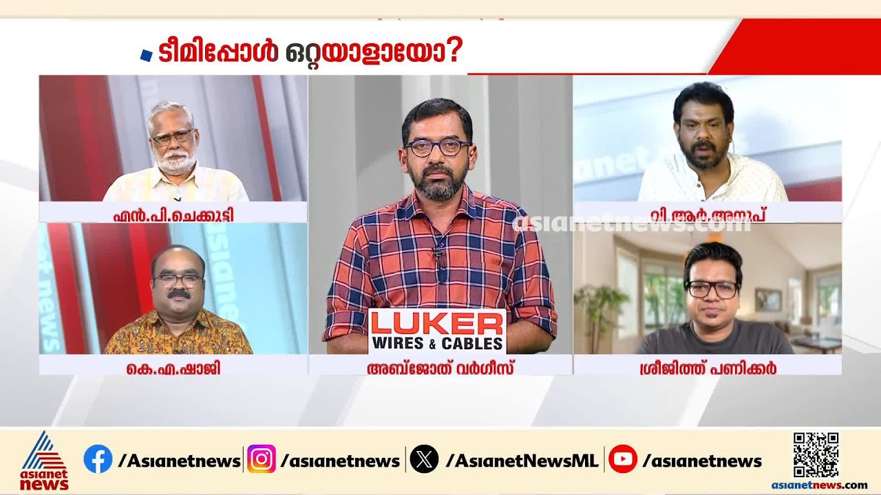 'UDFന്റെ പൊളിറ്റിക്കൽ നിലപാടിൽ വിട്ടുവീഴ്ച ചെയ്തുകൊണ്ട് ആര്‍ക്കും മുന്നോട്ട് പോകാനാകില്ല'