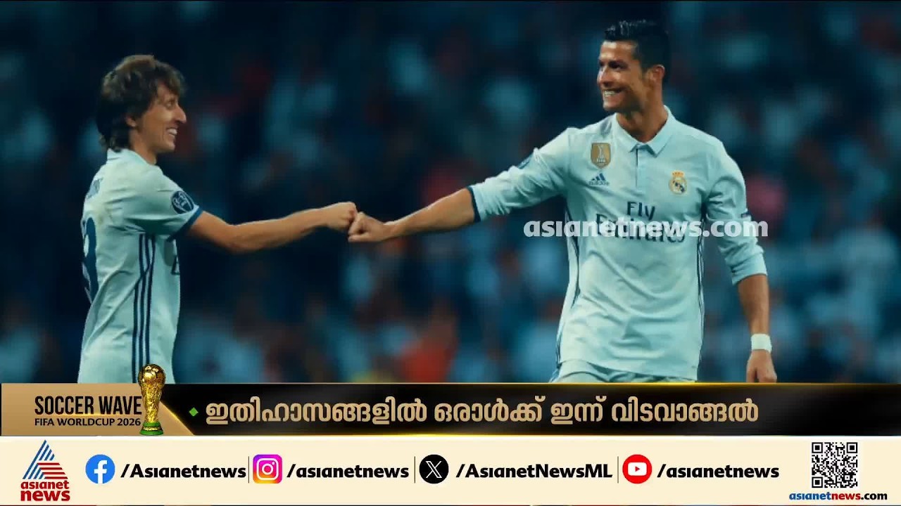 ഇതിഹാസങ്ങളിൽ ഒരാൾക്ക് ഇന്ന് ലോകകപ്പിനോട് വിടപറയാം; കളമൊഴിയുന്നത് റൊണാൾഡോയോ മോഡ്രിച്ചോ?