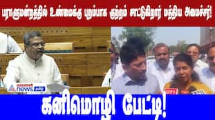 Indian Minister's False Accusations in Parliament: Kanimozhi MP Interview