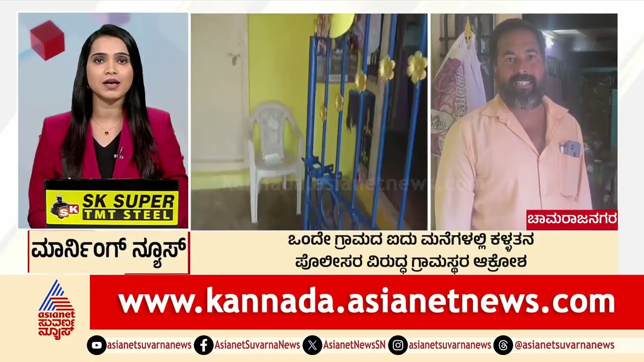 ಒಂದೇ ಗ್ರಾಮದ ಐದು ಮನೆಗಳಲ್ಲಿ ಕಳ್ಳತನ