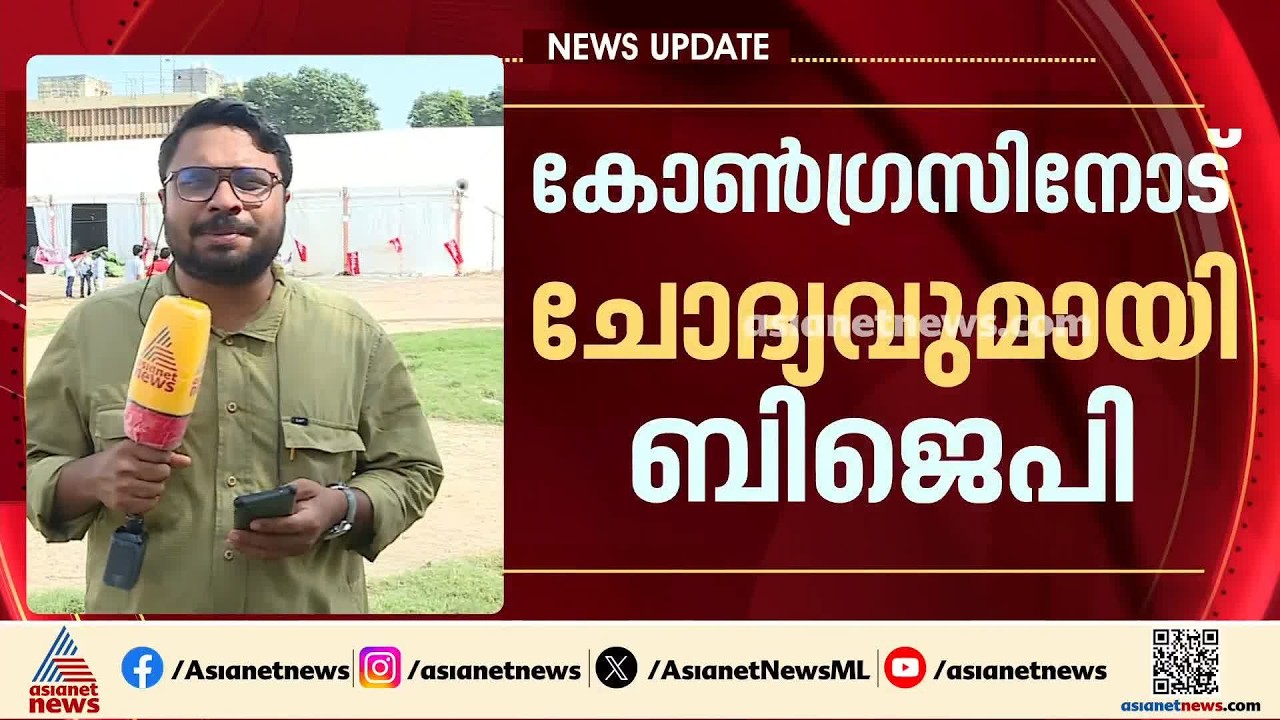 കാന്തപുരത്തിന്റെ സ്ത്രീവിരുദ്ധ പ്രസ്താവന; കേരള സർക്കാർ എന്ത് നടപടി എടുത്തെന്ന് ബിജെപി