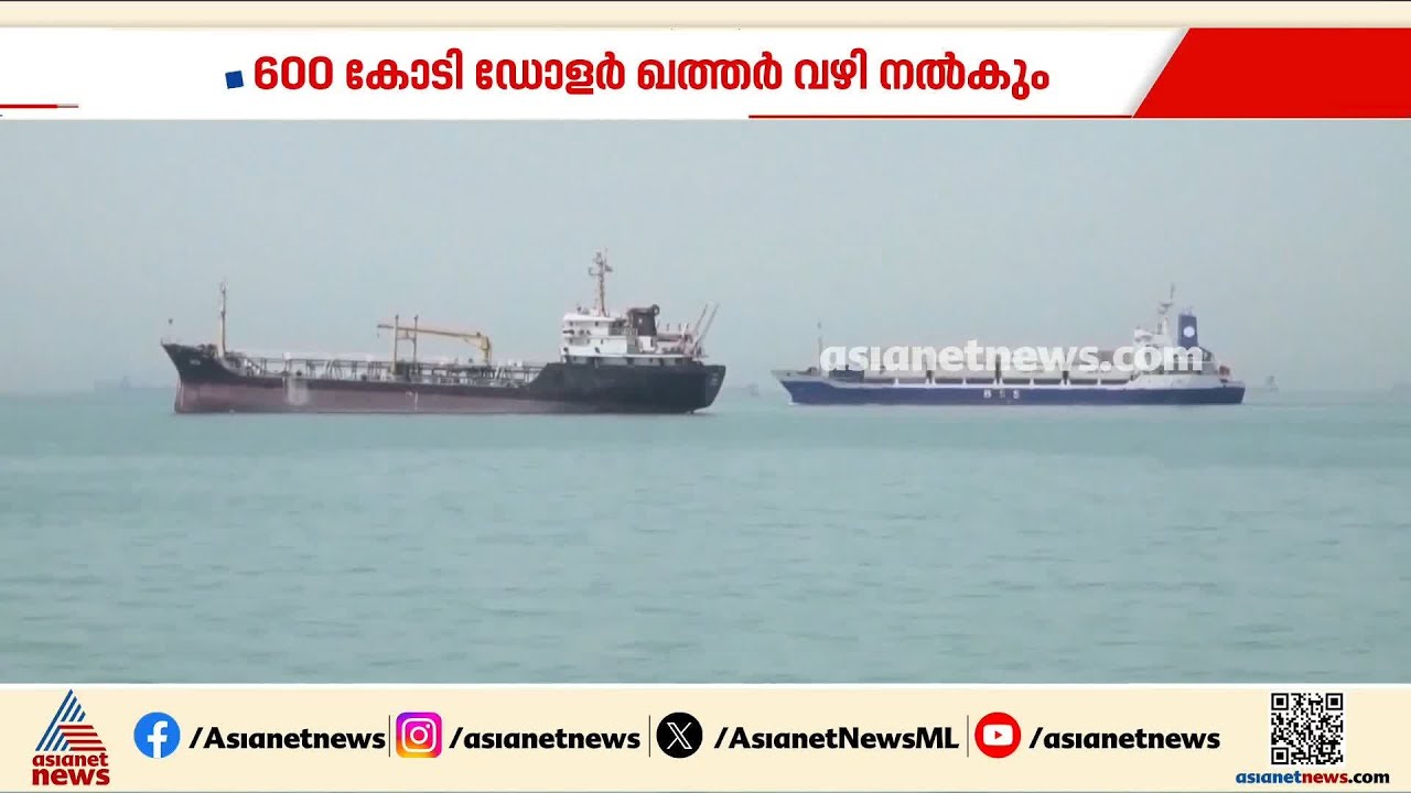 ഹോർമുസിൽ പൊട്ടിപ്പുറപ്പെട്ട സംഘർഷം അവസാനിപ്പിക്കാൻ ഇറാനും അമേരിക്കയും