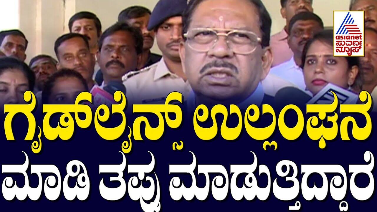 Victims of Microfinance Can File Complaints: G Parameshwara