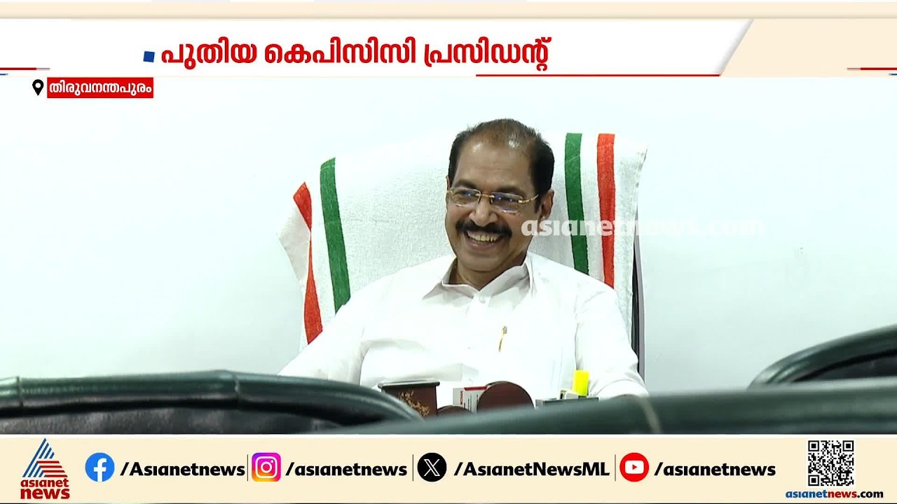 ആരാകും കെപിസിസി പ്രസിഡന്റ്?; പുതിയ അധ്യക്ഷൻ വരുന്നതുവരെ സജീവമായി തുടരുമെന്ന് സണ്ണി ജോസഫ്