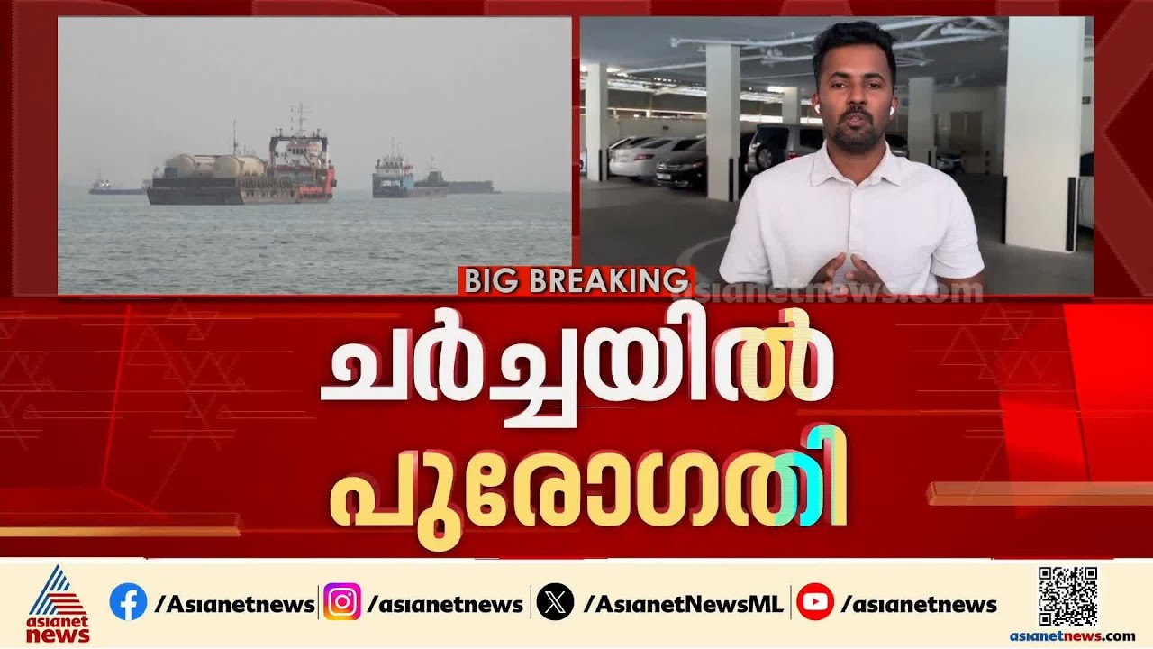 പശ്ചിമേഷ്യൻ സംഘർഷം; ചർച്ചയിൽ പുരോഗതി, പ്രതികരണവുമായി അമേരിക്ക | Iran - Israel Conflict