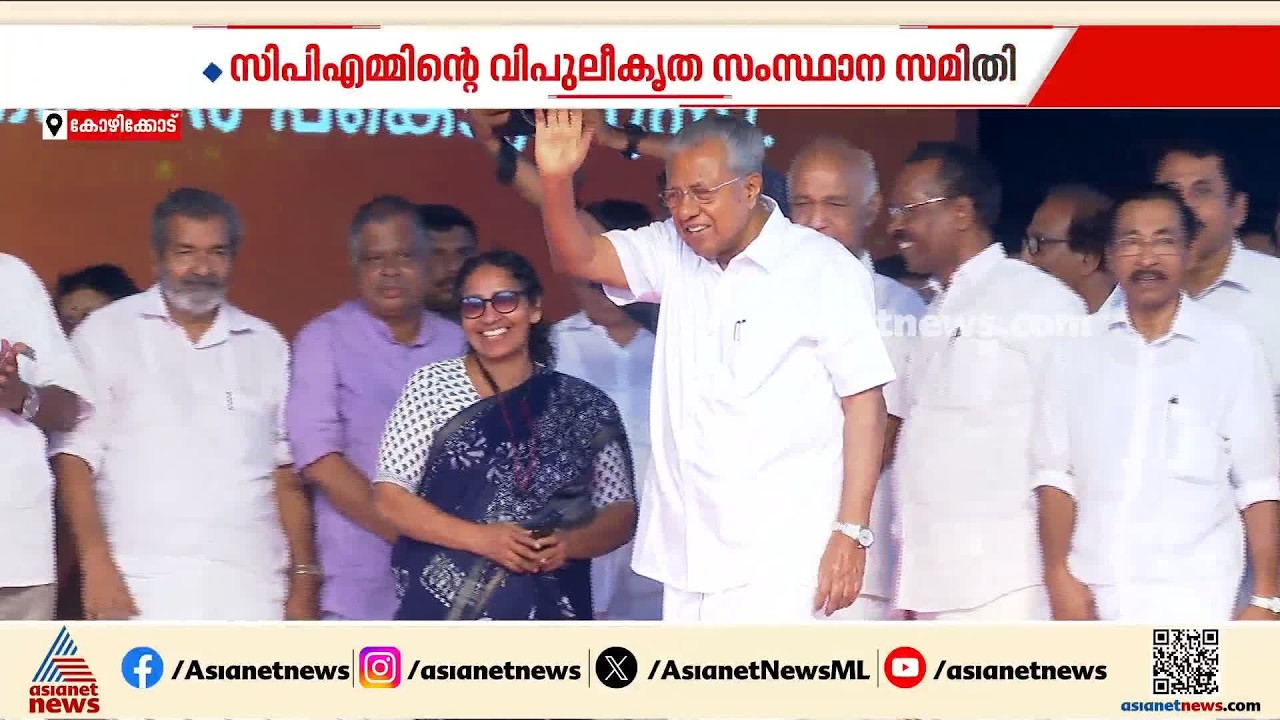 തെരഞ്ഞെടുപ്പ് തിരിച്ചടിക്ക് പിന്നാലെ സിപിഎം നിർണായക യോഗത്തിലേക്ക്; കോഴിക്കോട് തയ്യാറെടുപ്പുകൾ തുടങ്ങ