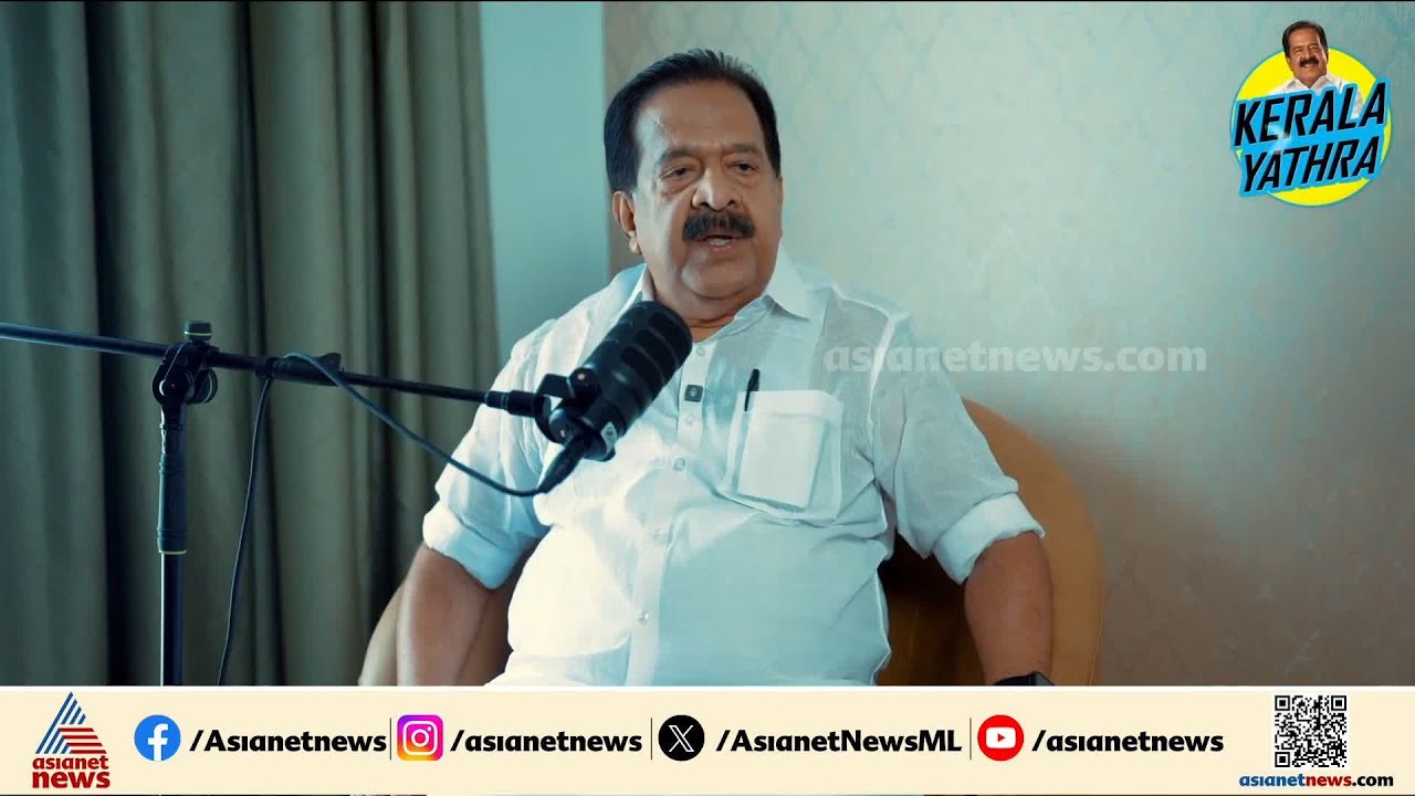 ജനനായകൻ വീഡിയോയ്ക്ക് പിന്നാലെ പോഡ്കാസ്റ്റുമായി ചെന്നിത്തല; ലൈംലൈറ്റിൽ നിറഞ്ഞ് നിൽക്കാൻ നേതാക്കൾ