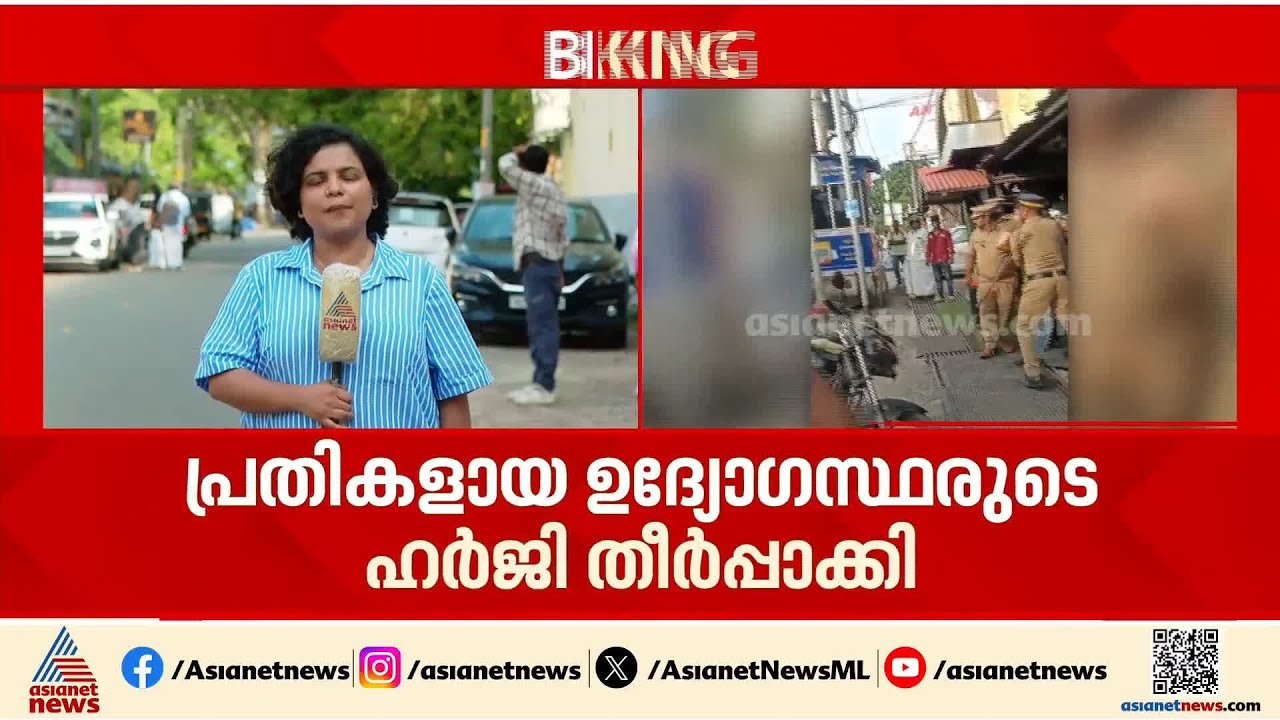 രക്ഷാപ്രവർത്തന കേസിലെ മുൻ‌കൂർ ഹർജി; നിലനിൽക്കില്ലെന്ന് കോടതി