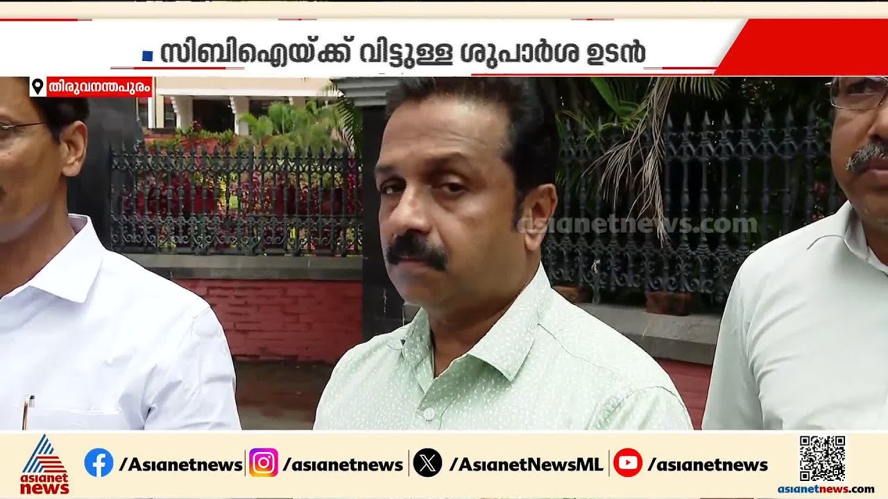 എഡിഎം നവീൻ ബാബുവിന്റെ മരണം സിബിഐക്ക് വിടാൻ സർക്കാർ; വിജ്ഞാപനം ഉടൻ