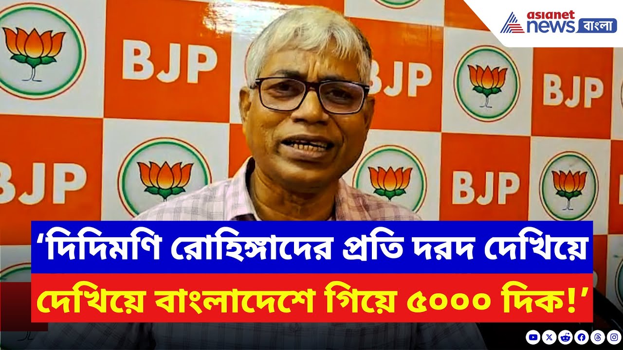 BJP News: মমতার শ্রমিক ভাতা প্রকল্পকে চরম কটাক্ষ অরূপ কুমার দাসের! দেখুন | Mamata Banerjee | TMC