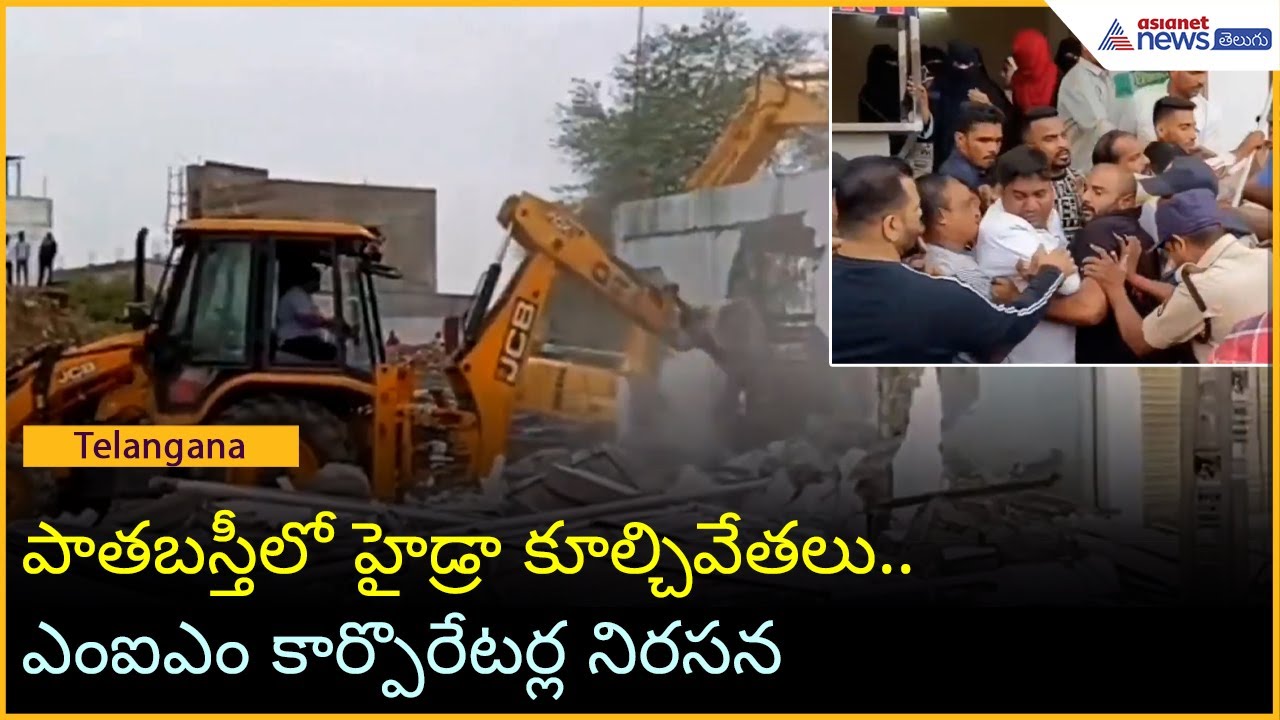 Old City Hyderabad Demolition: MIM Corporators Protest