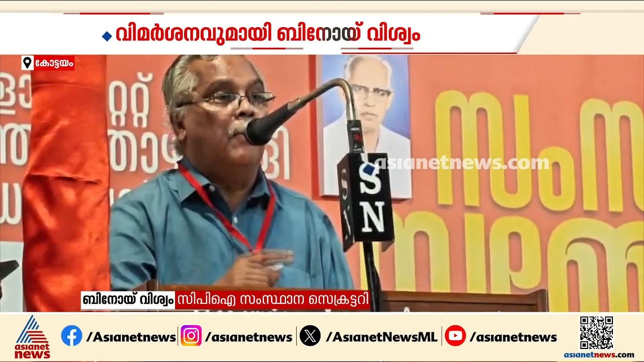 എൽഡിഎഫ് ഭരണത്തെ വിമർശിച്ച് ബിനോയ് വിശ്വം; ബാർ ഉടമകൾക്ക് ഇളവുകൾ നൽകിയതിൽ വിമർശനം