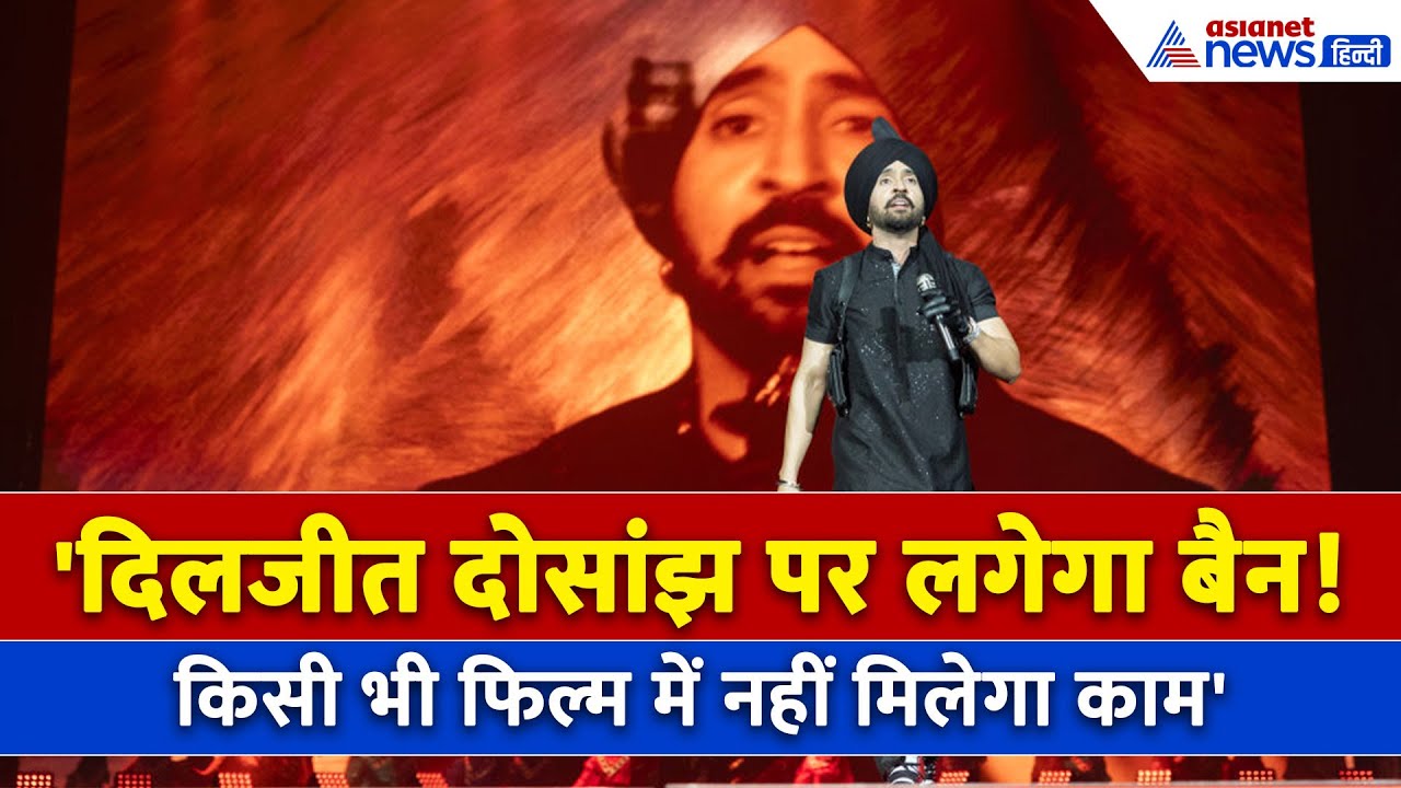 Sardaar Ji 3 : Diljit Dosanjh की Film में Pak Actress Hania Amir पर बवाल, लग सकता Ban