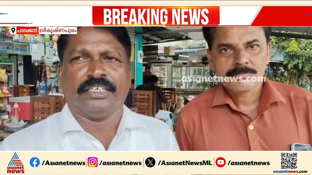 പാലക്കാട് ശ്രീകൃഷ്ണപുരം പഞ്ചായത്തിൽ മരിച്ചവരുടെ പേരിലും പെൻഷൻ വാങ്ങിയെന്ന് പരാതി| Welfare Pension