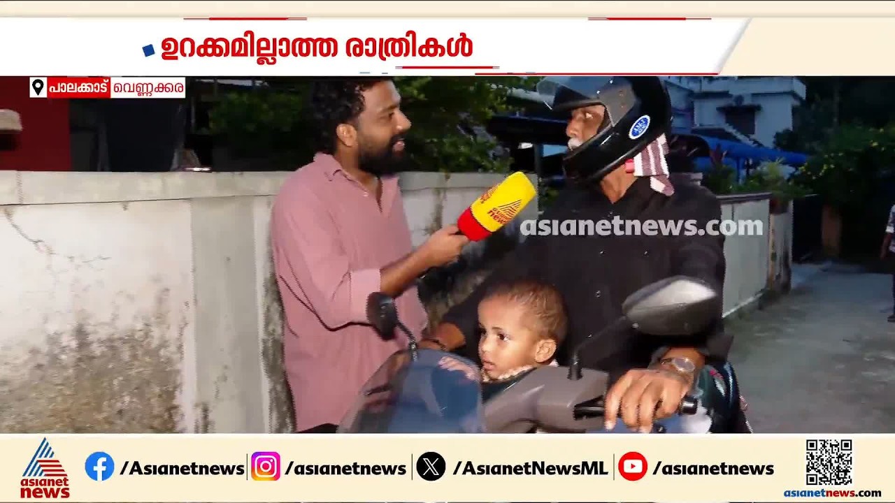 കരയല്ലേ പൊന്നേ...കറൻ്റ് ഇപ്പൊ വരും; പവർക്കട്ടിൽ അമ്മമാർക്കും കുഞ്ഞുങ്ങൾക്കും ഉറക്കമില്ലാത്ത രാത്രി