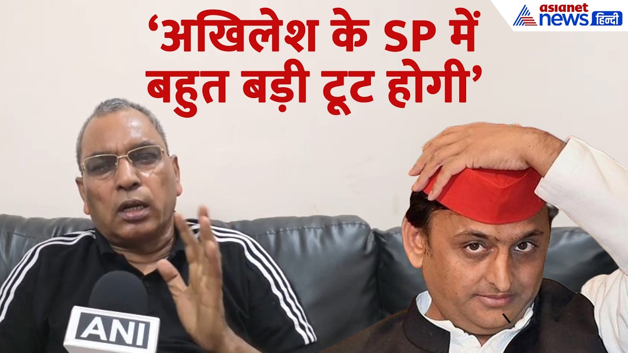 'महाराष्ट्र के बाद अब SP में होगी बड़ी टूट, ठाकुर बन गया है अखिलेश का आधा परिवार': OP Rajbhar
