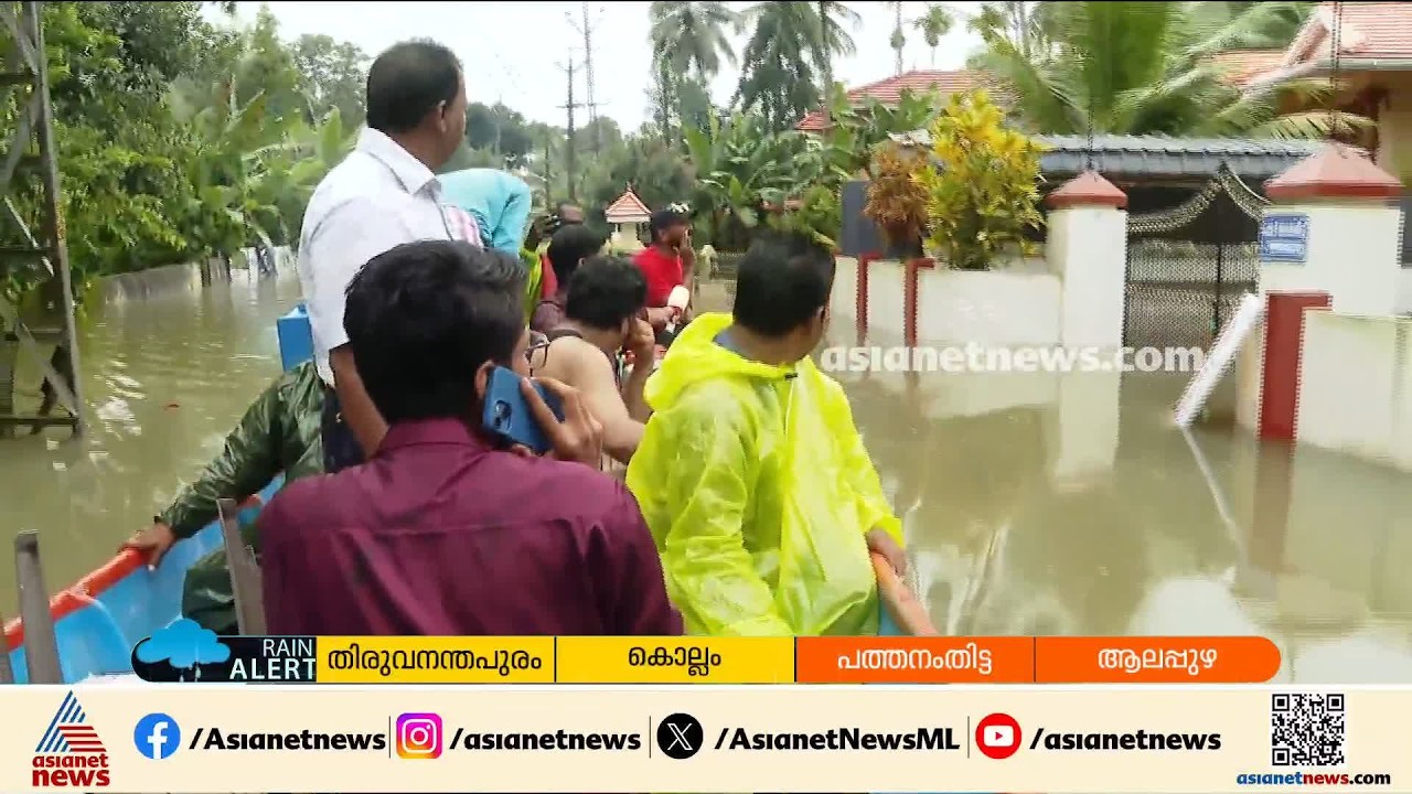 'എല്ലാവരും ക്യാമ്പുകളിലേക്ക് പോകാൻ തയ്യാറായി നിൽക്കണം'; പത്തനംതിട്ടയിൽ അതിരൂക്ഷ മഴക്കെടുതി