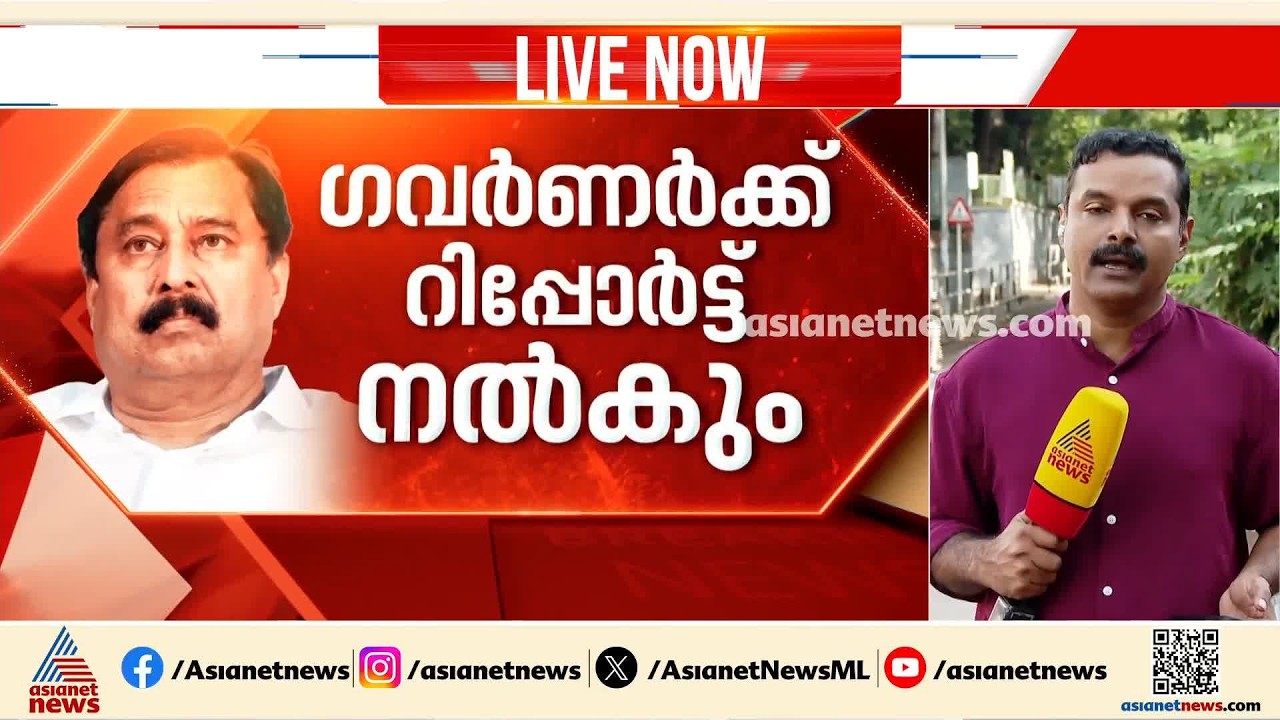 മെസ്സിയുടെ പേരിലെ തട്ടിപ്പ്; വി അബ്ദുറഹ്മാനെതിരെ വിജിലൻസ് അന്വേഷണം, ഗവർണറുടെ അനുമതി തേടാൻ സർക്കാർ