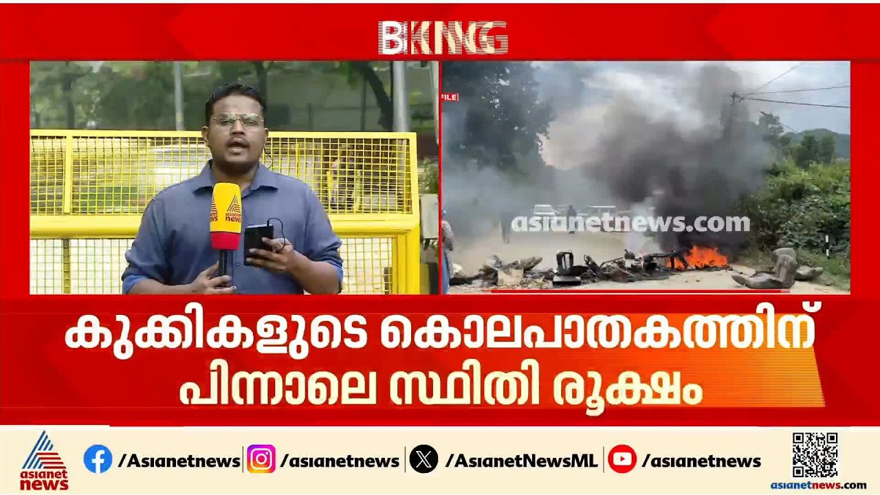 നാല് കുക്കികളുടെ കൊലപാതകത്തിന് പിന്നാലെ സ്ഥിതി രൂക്ഷമാകുന്നു; മണിപ്പൂരിൽ അതീവ ജാഗ്രത