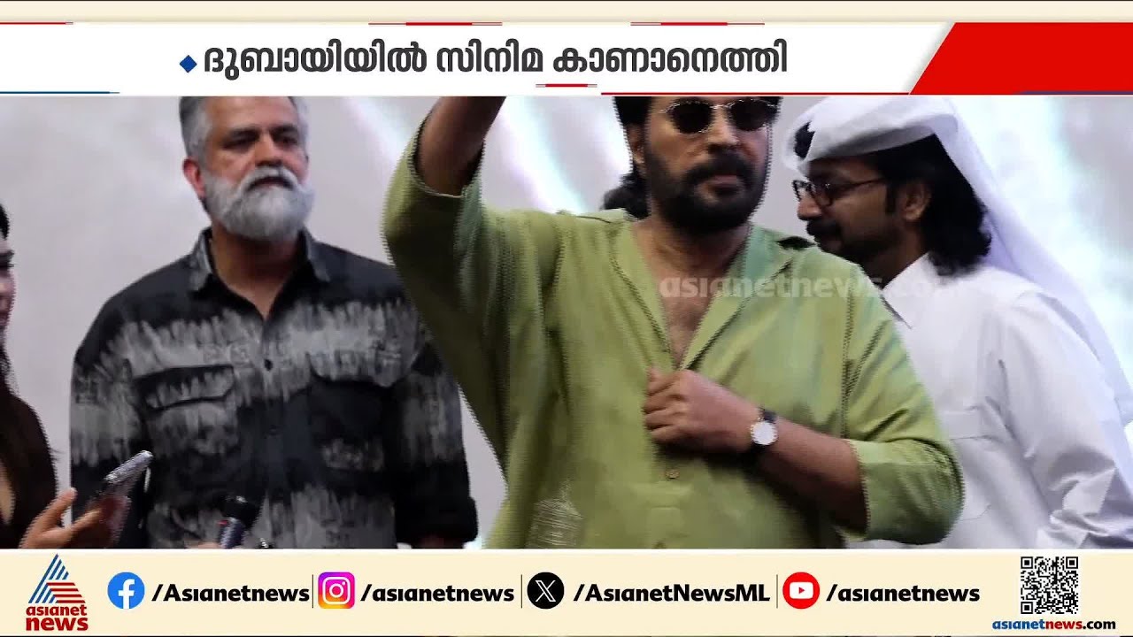 പേട്രിയറ്റ് സിനിമ കാണാന്‍ പ്രവാസി ആരാധകര്‍ക്കൊപ്പം മമ്മൂട്ടി