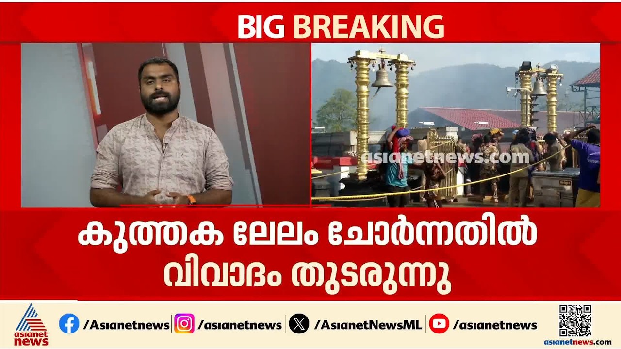 ശബരിമല തീർഥാടനകാലത്തെ മുന്നൊരുക്കങ്ങൾ; ചീഫ് സെക്രട്ടറിയുടെ നേതൃത്വത്തിൽ ഇന്ന് ഉന്നതതല യോഗം ചേരും