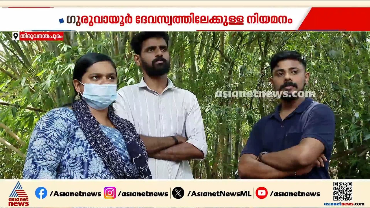 സർക്കാർ നിലപാട് മാറ്റി; ഗുരുവായൂർ ദേവസ്വം ബോർഡിലേക്കുളള നിയമനങ്ങളിൽ ഉദ്യോഗാർത്ഥികൾക്ക് തിരിച്ചടി