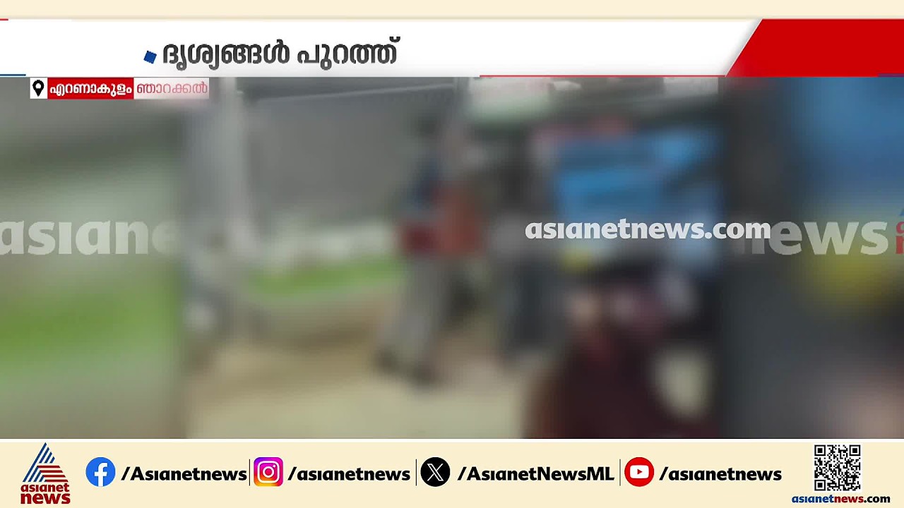 എറണാകുളത്ത് അടിപിടിക്കേസ് അന്വേഷിക്കാനെത്തിയ പൊലീസുകാർക്ക് കുത്തേറ്റു; മൂന്നുപേർ കസ്റ്റഡിയിൽ