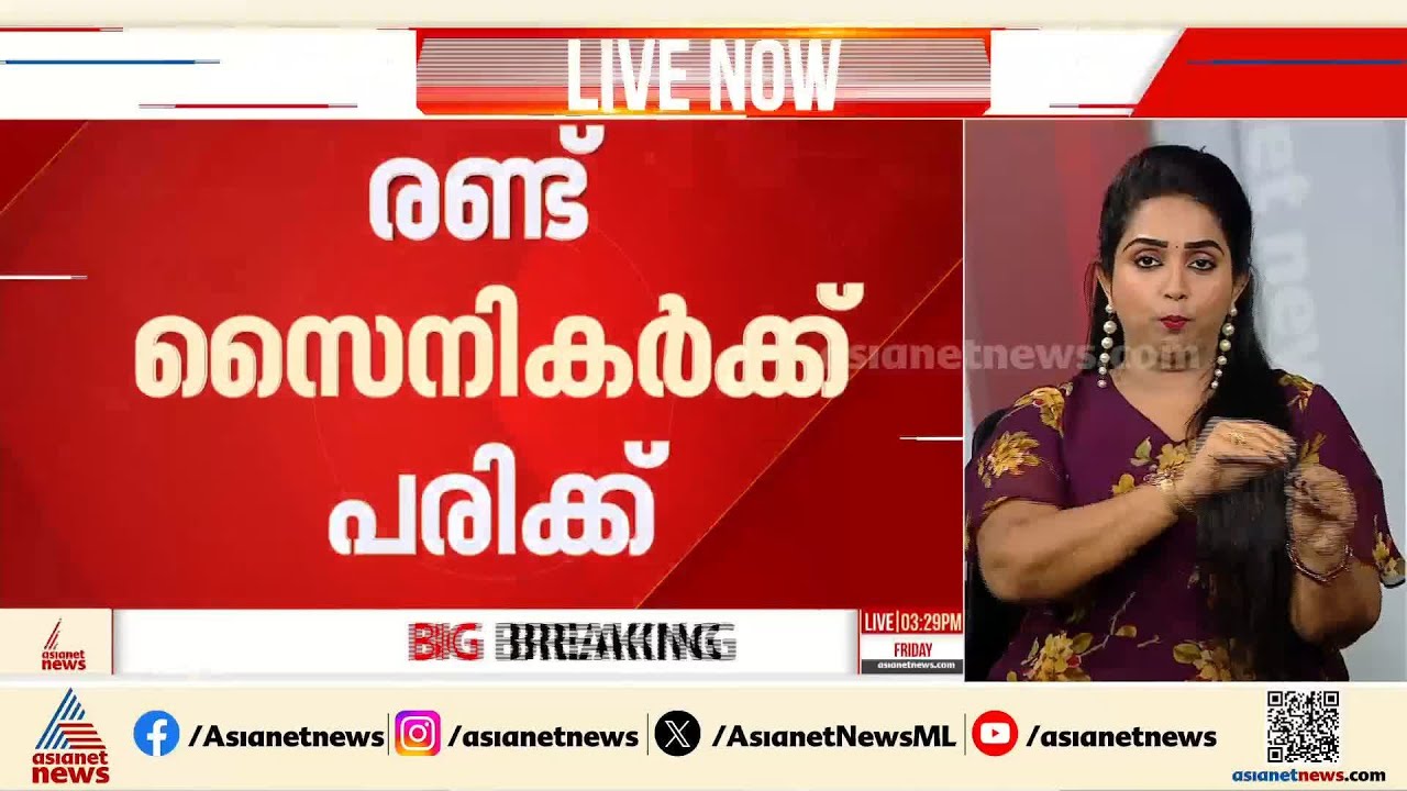 ജമ്മു കശ്മീരിലെ പൂഞ്ച് ജില്ലയിൽ സ്ഫോടനം; രണ്ട് സൈനികർക്ക് പരിക്കേറ്റു | Jammu and Kashmir | Army