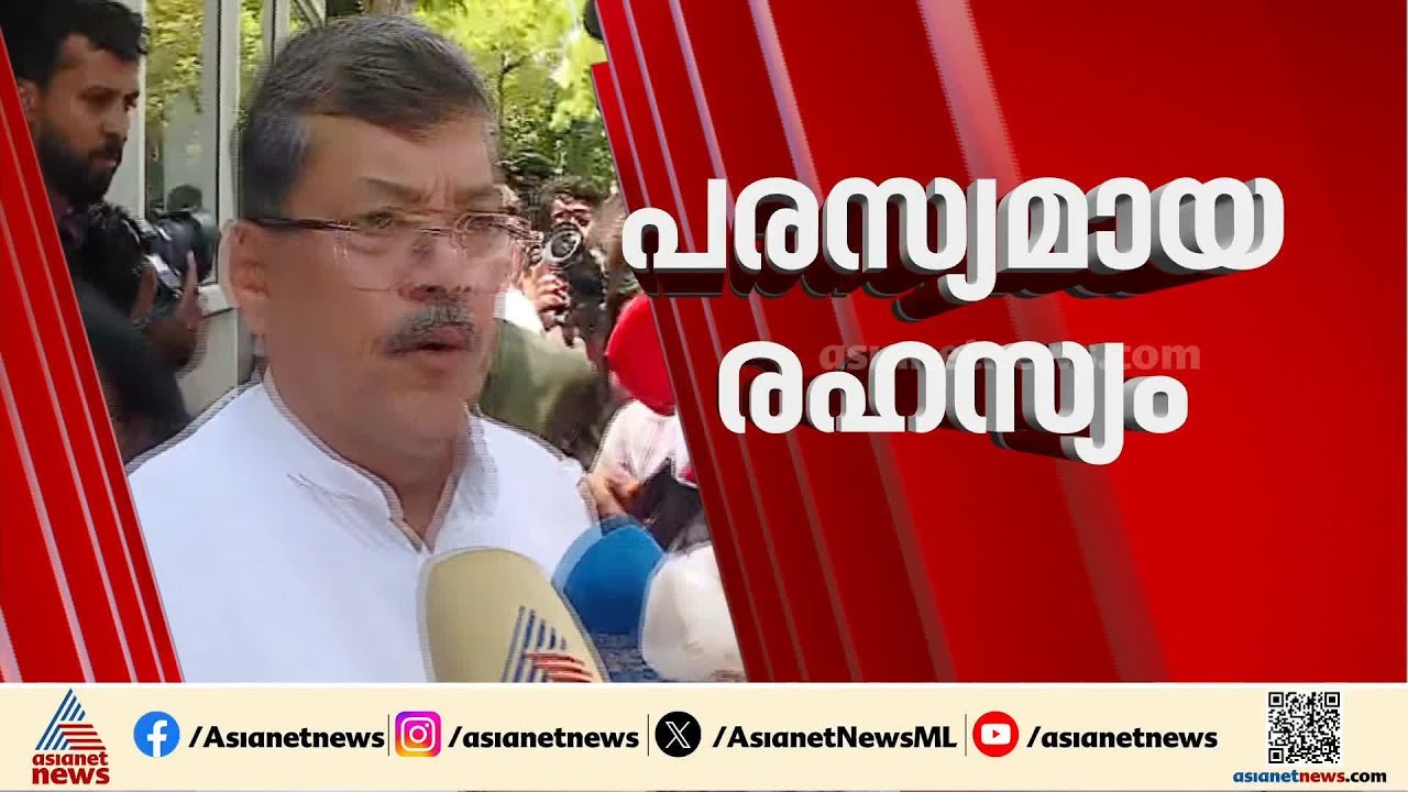 രഹസ്യമെല്ലാം പരസ്യമായി; മുഖ്യമന്ത്രി ചർച്ചയിൽ കോൺഗ്രസിനുള്ളിൽ പുതിയ വിവാദം | KPCC | Kerala CM | AICC