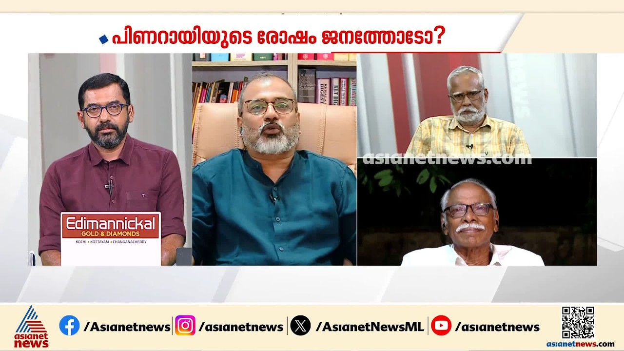 പിണറായി വിജയൻ ജനങ്ങളെയാണ് കുറ്റപ്പെടുത്തുന്നത് സ്വന്തം തെറ്റ് മനസിലാക്കുന്നില്ല | CPM
